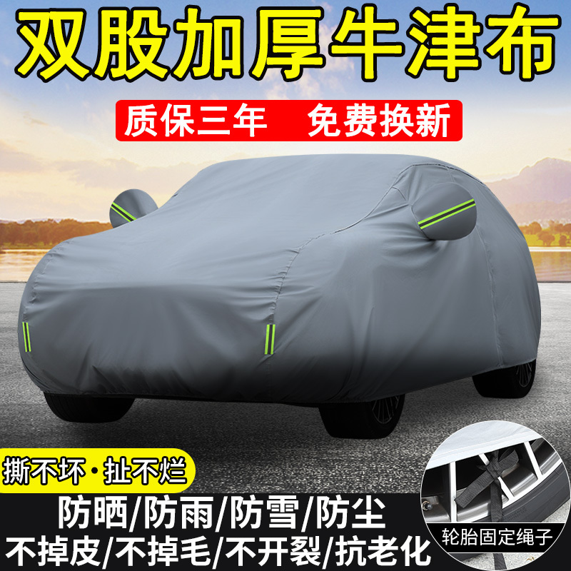 Car Cover, Sun Protection, Heat Insulation, Rainproof, Sunshade, Special Thickened Snow-Proof, All-Season Universal Full Cover, Winter Outer Cover