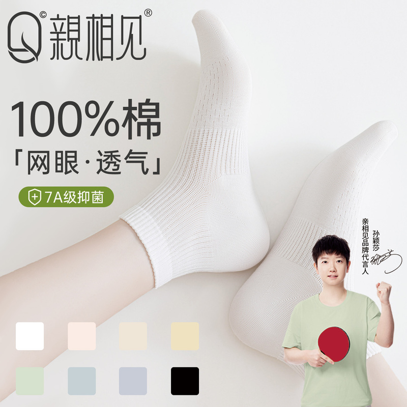 White Socks for Women, Summer Thin Style, Pure Cotton Short Socks, 7A Antibacterial, Deodorant, Mesh Breathable, Mid-Calf Socks for Ladies