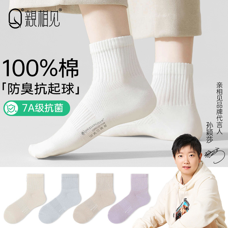 100% Cotton White Socks for Women, Summer Thin Style, Pure Cotton, 2026 New Model, 7A Antibacterial, Deodorant, Breathable Short Socks