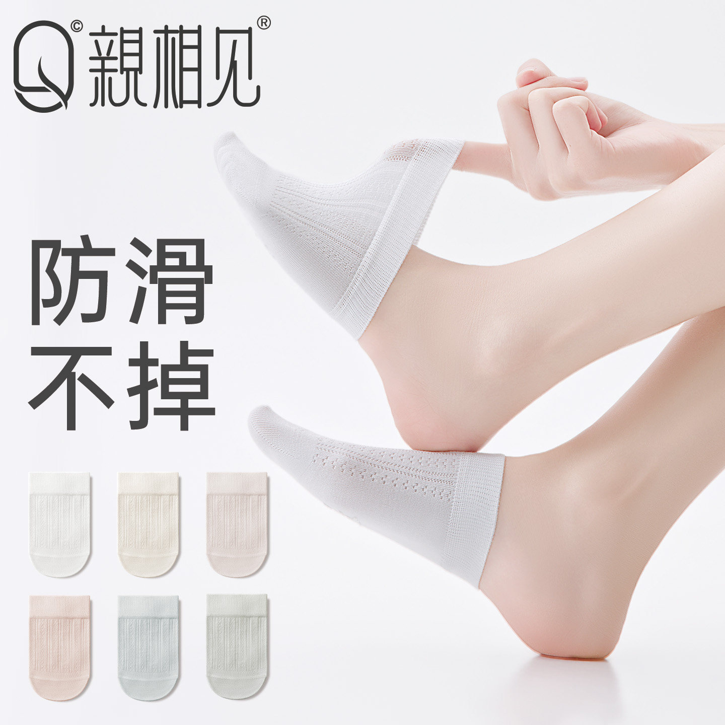 亲相见半掌袜子女款夏季薄款桑蚕丝船袜浅口隐形防滑不掉跟半截袜