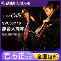 SVC50 Electronic Silent Cello SILENT Cello Professional 110 Stage Performance Student Practice