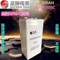 Sacred Sun battery GFM-300C Sacred Sun 2V communication base station sealed valve-regulated lead-acid battery 2V300AH