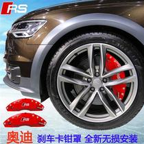 Apply Audi A3 Q3 Q3 A4L Q5 A6L A6L A6L A7 retrofit RS Label brake caliper hood bowfish hood caliper shell