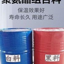 Excellent polyurethane black and white foam AB combination refrigerator foaming agent cold storage filled flame retardant pipe insulation spray foam