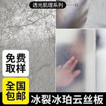 Acrylic ice fog board cloud silk board ceiling ice crack board UV printing bamboo shadow board background wall light box ceiling