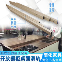 Open cabinet dining table slide rails Aluminum alloy telescopic translation table extension rails Hidden dining table rails