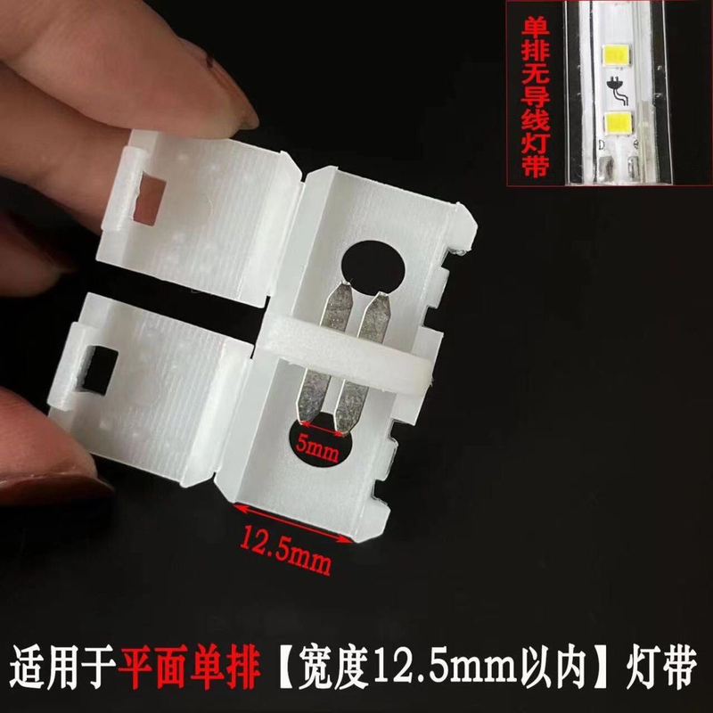 Led Wire-Free Light Strip Special Connector 220V Connector No Welding Required Plug-In Intermediate Connector Extension Accessory Led Wire-Free Light Strip Special Connector 220V Connector No Welding Required Plug-In Intermediate Connector Extension Accessory