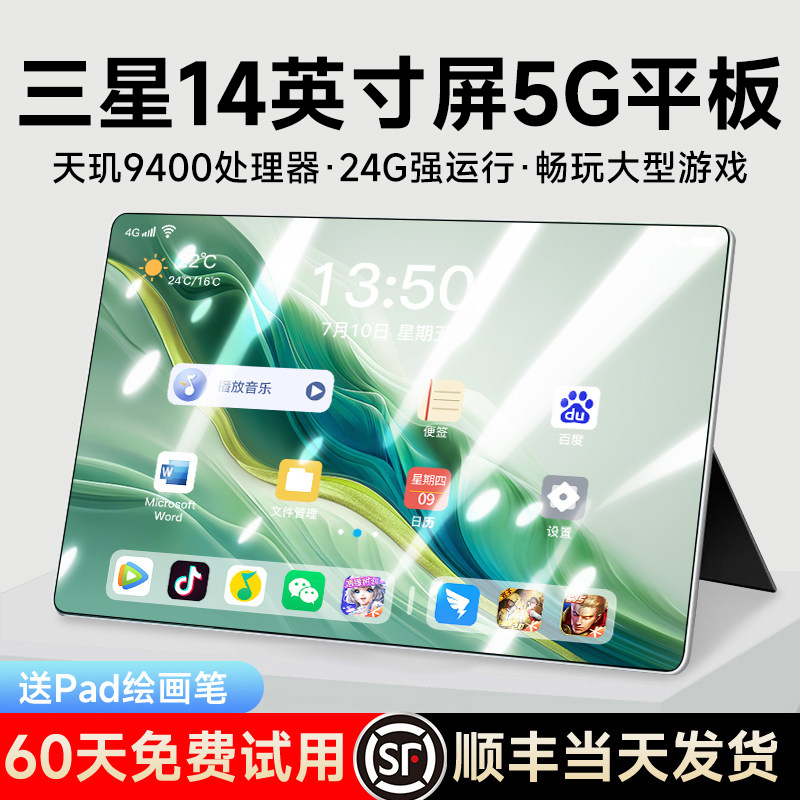 2026 New Model Eye-Protection Full-Screen 5g Official Genuine Dimensity 9400 Tablet Computer 14inch Full Network Compatibility