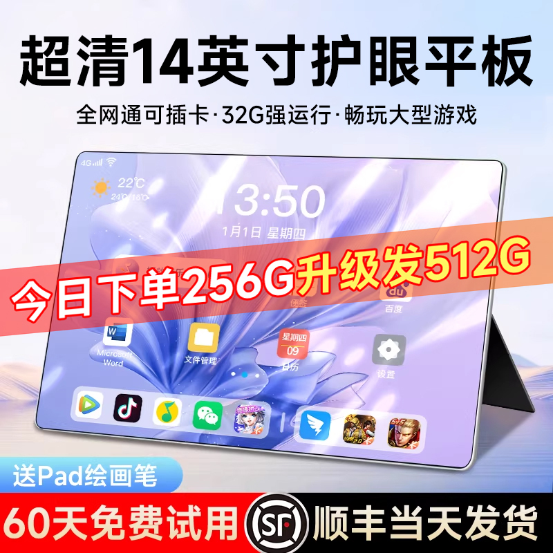 2026 New Tablet Computer with Soft Light, Eye Protection, Full Screen, Pad for Office, Gaming, and Learning, with Card Slot, Two-In-One 2026 New Tablet Computer with Soft Light, Eye Protection, Full Screen, Pad for Office, Gaming, and Learning, with Card Slot, Two-In-One