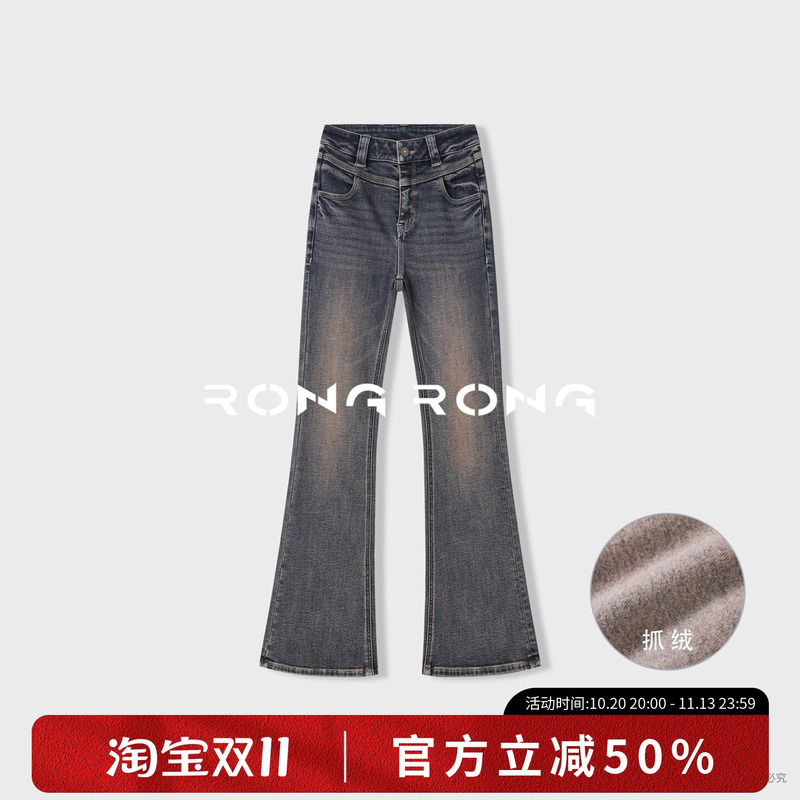Rongrong [Cappuccino] American Retro Distressed Leg-Slimming Flared Fleece-Lined Jeans Rr583