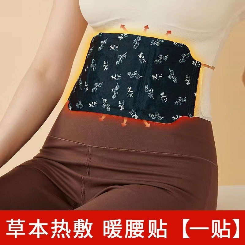 北京同仁堂红花艾草足贴真的有效吗？2026年秋冬养生好物推荐