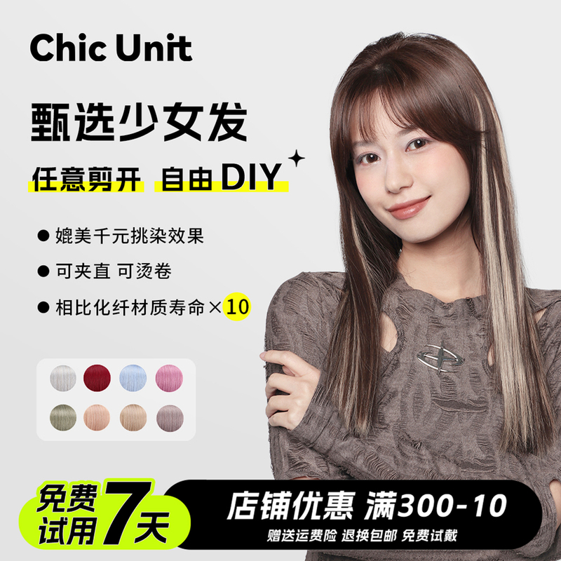 Chic Unit Colored Hair Extensions One-Piece Summer Lightweight Colorful Ear-Hanging Highlights Real Hair Extensions Chic Unit Colored Hair Extensions One-Piece Summer Lightweight Colorful Ear-Hanging Highlights Real Hair Extensions