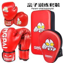 Childrens boxing gloves sandbag set boys and girls boxing gloves hand target Sparring foot target parent-child training combination equipment