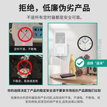 Anti-overcharge 220V electric socket timing charging timer electric vehicle power supply automatic protection switch mobile phone