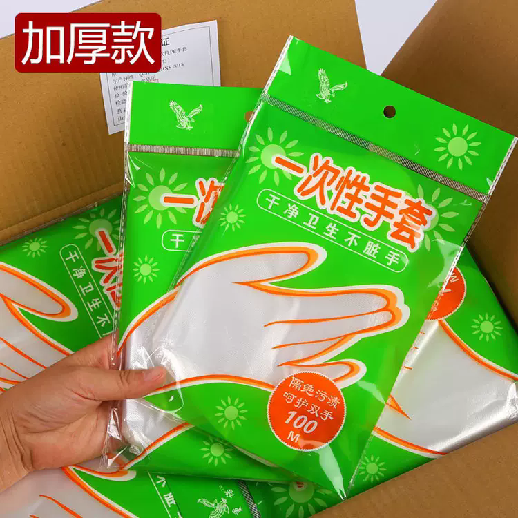 食品级加厚一次性手套商用女美容院专用塑料薄膜餐饮厨房外卖龙虾