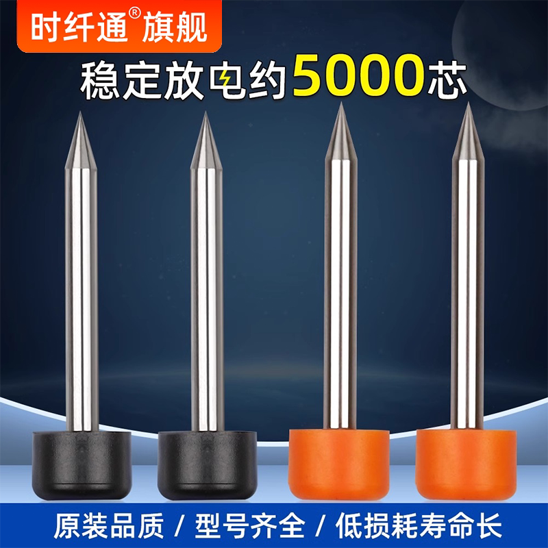 Fiber Optic Fusion Splicer Electrode Rod Fujikura Sumitomo Fusion Splicer Accessories Discharge Needle Electrode Needle Stable Discharge Low Loss Universal for A-81S A-87S A-80S A-88S 6of