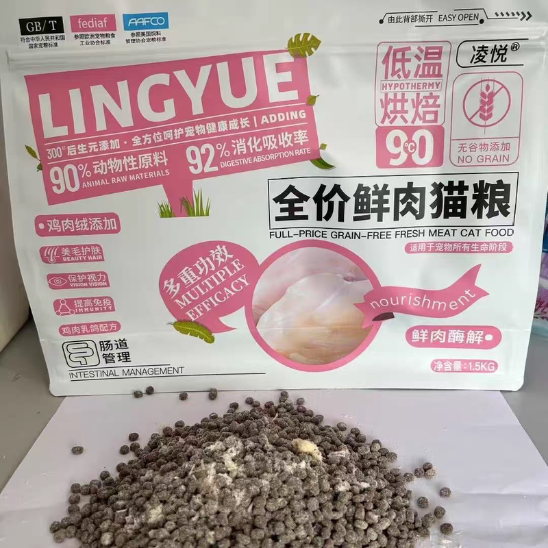 Lingyue Full-Price Fresh Meat Cat Food, Low-Temperature Baked Freeze-Dried Cat Food, Suitable for Both Adult and Young Cats, for Intestinal Management Lingyue Full-Price Fresh Meat Cat Food, Low-Temperature Baked Freeze-Dried Cat Food, Suitable for Both Adult and Young Cats, for Intestinal Management