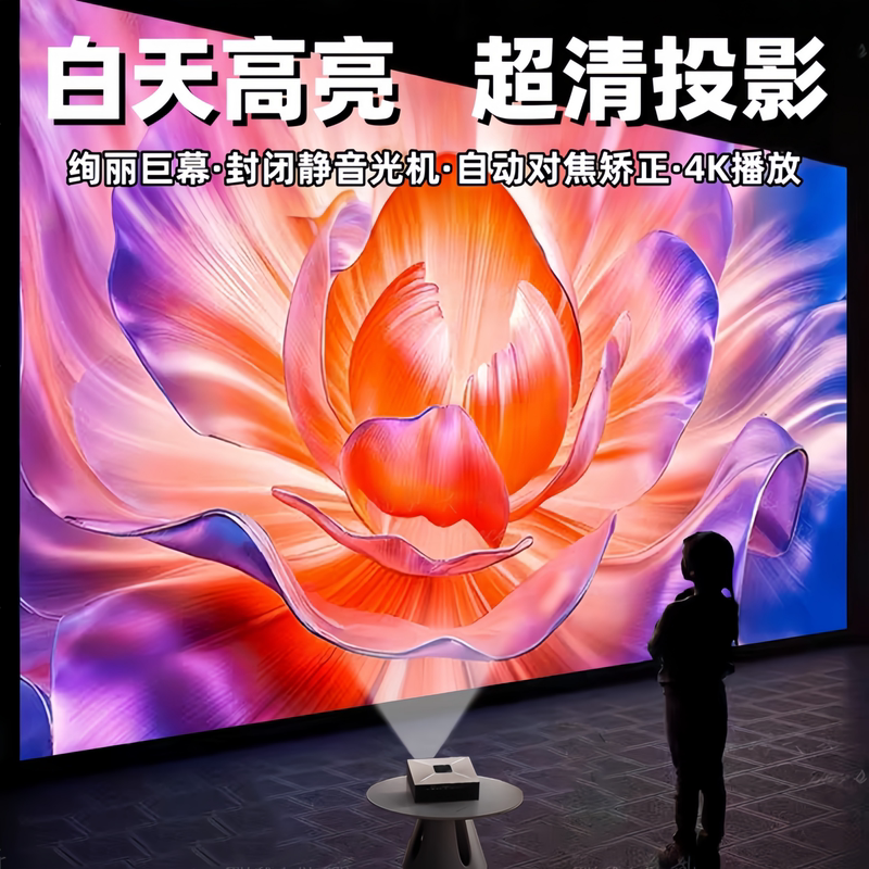 4K High-Definition Smart Projector 2026 New Model for Home Use, Direct Projection during Daytime, Autofocus, Keystone Correction, Intelligent Obstacle Avoidance, Silent Operation, Business Office 3D Playback, Ultra-Clear Projection All-In-One Device 4K High-Definition Smart Projector 2026 New Model for Home Use, Direct Projection during Daytime, Autofocus, Keystone Correction, Intelligent Obstacle Avoidance, Silent Operation, Business Office 3D Playback, Ultra-Clear Projection All-In-One Device