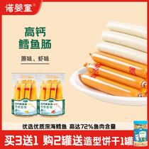 Yingduo Le High Calcium Cod Sausage Ham Sausage Nutritional and Healthy Ready-to-Eat Fish Sausage Snack Snacks 15 Pieces