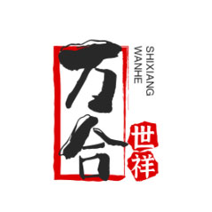 万合世祥的LOGO