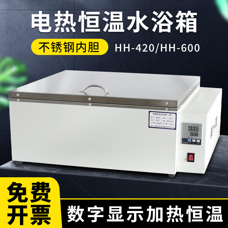 恒温水箱不锈钢实验室数显水浴锅电热不锈钢多功能恒温水槽可定制
