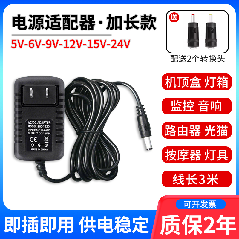 Extended Dc Output Cable 3m Wires 24V1A12V2A9V6V5V3A15V2A1A0.5A Power Adapter