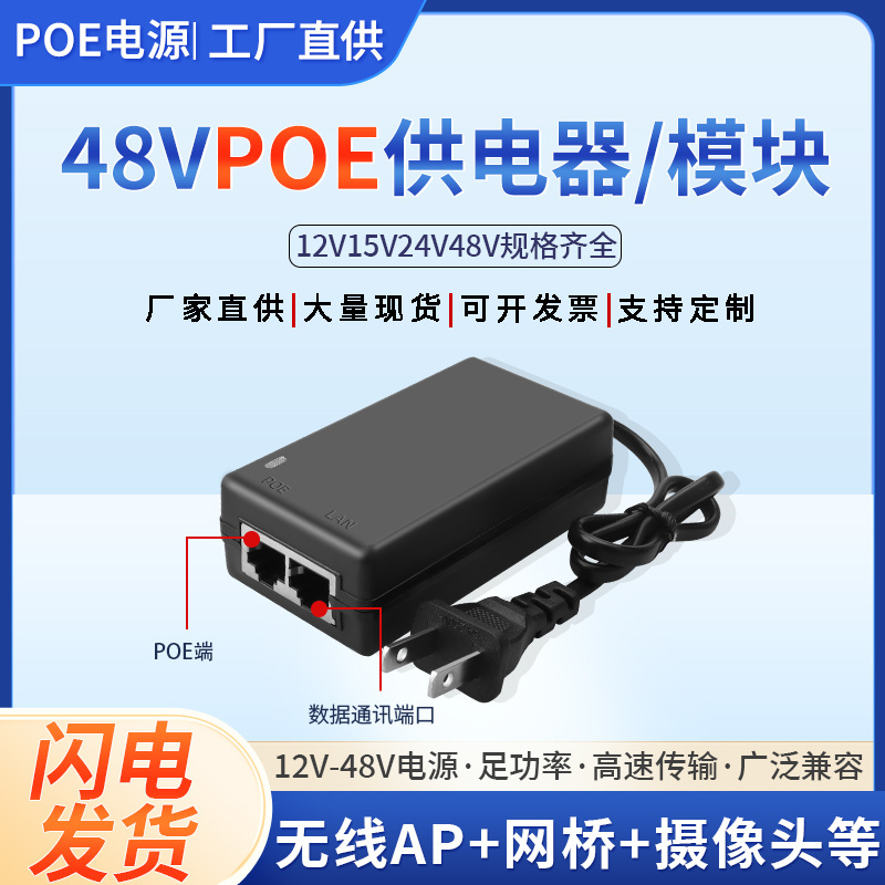 Gigabit Poe Network Port Power Adapter 12V15V Wireless Ap Bridge 24V48V Surveillance Set-Top Box Power Supply Gigabit Poe Network Port Power Adapter 12V15V Wireless Ap Bridge 24V48V Surveillance Set-Top Box Power Supply