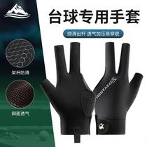 Professional Billiards Gloves Light And Breathable Triple Finger Dew Finger Gloves Upscale Anti-Slip Tablecloth Special Gloves Male And Female