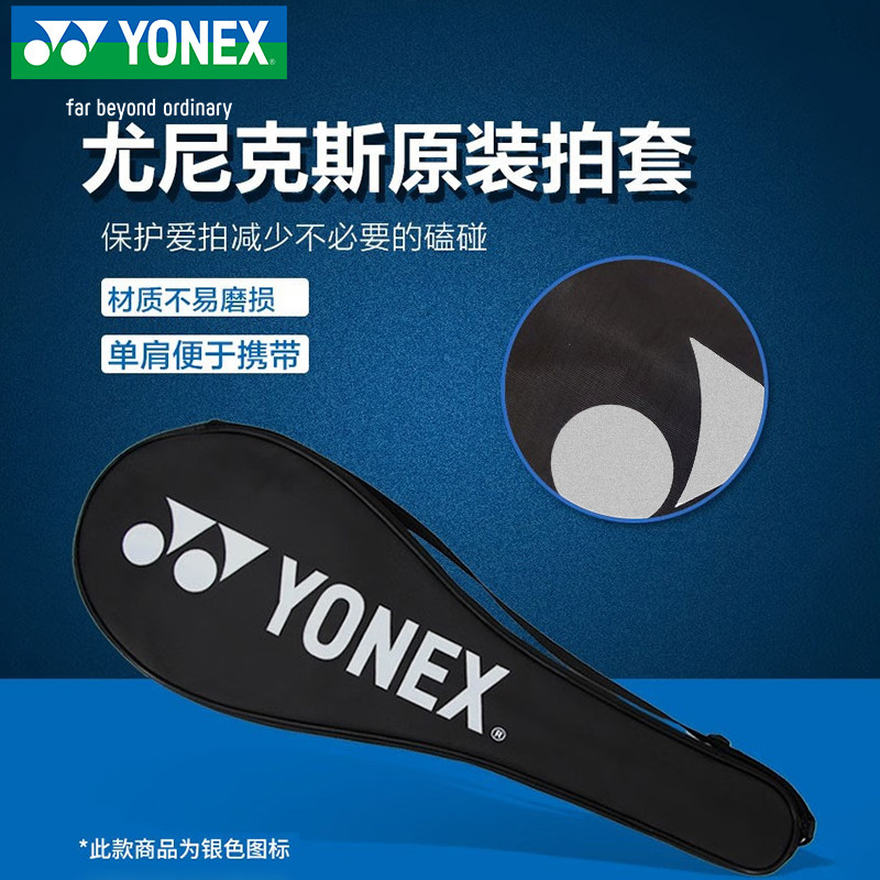ヨネックス YY バドミントン オリジナル ラケットバッグ、バドミントン収納バッグ、バドミントンラケットカバー、ショルダーカバー