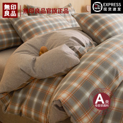 Muji Four-Piece Bedding Set, Pure Cotton, 2024 New Model, Fitted Sheet, Three-Piece Set, Duvet Cover, Bedding