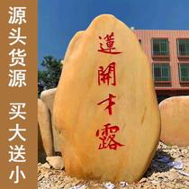 Landscape stone large outdoor village brand stone large yellow wax stone large stone engraving stone garden stone natural wind manufacturer