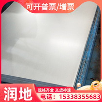 Spot 304 316L 310S 904L stainless steel plate 2205 2507 stainless steel round bar can be cut to zero