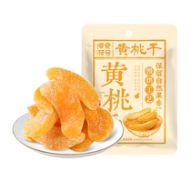 Authentic yellow peach dried peach dried peach dried peach dried fruit candied yellow peach dried Yanjin peach dried meat snacks
