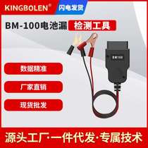 obd car battery replacement leakage detection tool OBD battery replacement uninterruptible power tool foreign trade
