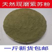 Perilla Natural Burnt Crab Spices Barbecue Perilla Freshly Ground Fish and Shrimp Powder Seasoning One Pound