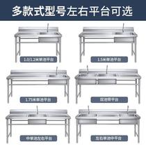 Commercial stainless steel sink with stand kitchen single-slot double-sink sink washing dishes and vegetables wash basin with platform home