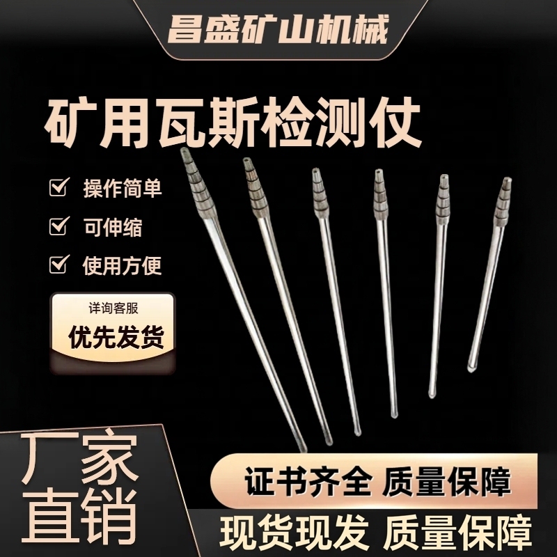 Mining Gas Detector 2m Gas Inspection Stick Methane Detection Stick Adventure Stick Gas Detector in Stock