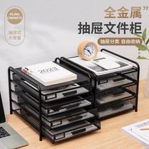 Metal desktop file cabinet office lockable plastic thickened multi-layer combination cabinet file cabinet drawer type