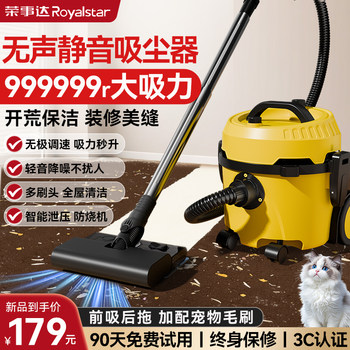 Royalstar Vacuum Cleaner for Home Use, High Suction Power, Ultra-Quiet, Powerful, Specialized for Cleaning Grout, Small Size, Suitable for Cat Hair and Carpets