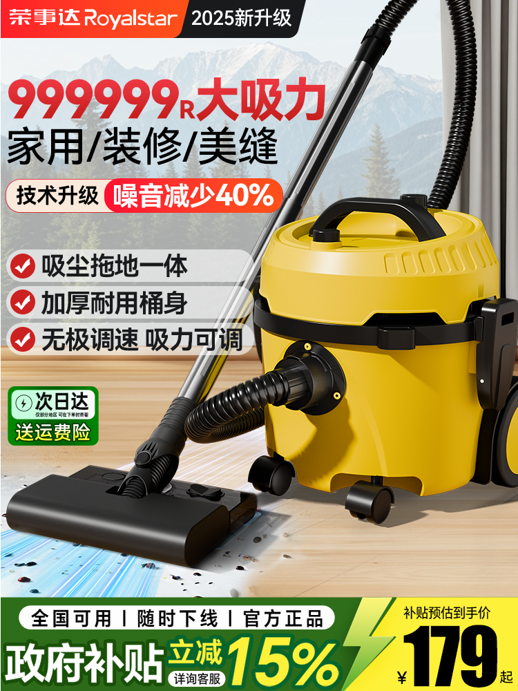 Royalstar Vacuum Cleaner for Home Use, High Suction Power, Ultra-Quiet, Powerful, Specialized for Cleaning Grout, Small Size, Suitable for Cat Hair and Carpets