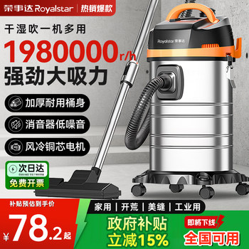 Royalstar Industrial-Grade Powerful Vacuum Cleaner with High Suction Power for Home and Car Use, Small-Sized for Cleaning and Grouting, High-Power Vacuum Cleaner