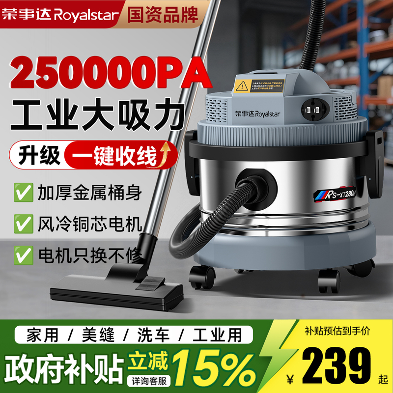 Royalstar Vacuum Cleaner for Home Use, High Suction Power, Carpet Cleaning, Deep Cleaning, Grout Cleaning, Commercial Car Washing, Powerful Industrial Vacuum Cleaner Royalstar Vacuum Cleaner for Home Use, High Suction Power, Carpet Cleaning, Deep Cleaning, Grout Cleaning, Commercial Car Washing, Powerful Industrial Vacuum Cleaner