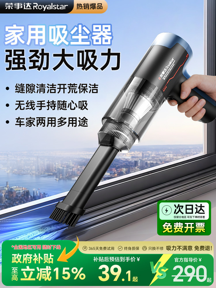 Royalstar Window Crevice Vacuum Cleaner for Home and Car Use, Handheld, Small, High Suction, Cordless Window and Crevice Cleaner
