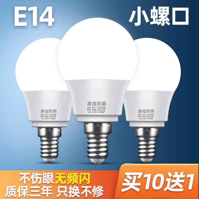 E14 Small Screw Base Led Light Bulb Chandelier Household Bulb White Yellow Warm Light Neutral Light Natural Light 7W5W Energy Saving