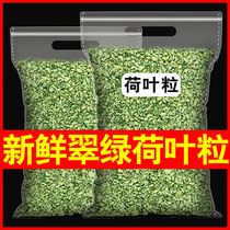 Lotus leaf tea winter melon dried lotus leaves lotus tea loose tea soaked in water lotus leaf tea flagship store