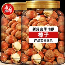 Hazelnut Fresh 2024 New Arrival Original Hazelnut Zhenzi Northeast Specialty Nut Roasted Seeds Snacks Official Flagship Store