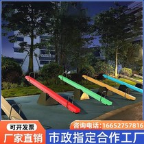 Outdoor luminous seesaw shopping mall double Internet celebrity parent-child activity props square park childrens seesaw Tianjin