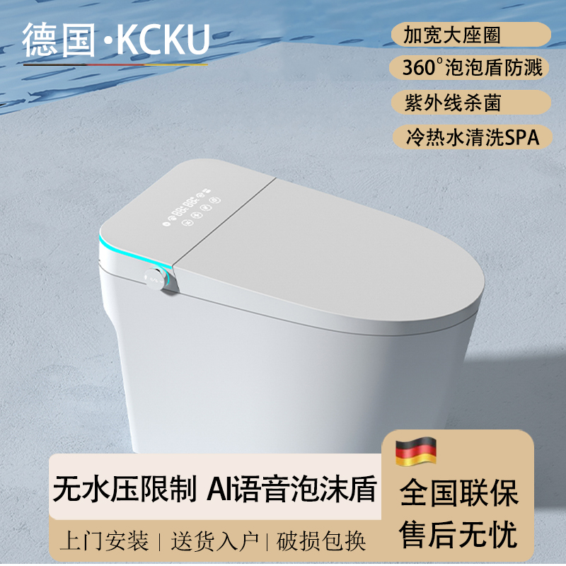 ドイツ製KCKUライトインテリジェントトイレ全自動家庭用自動フリップカバー水圧制限なし瞬間加熱一体型トイレ