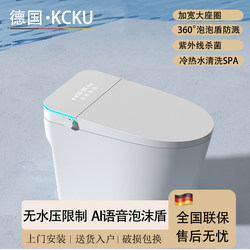 German Kcku Light Smart Toilet Full-Automatic For Home Automatic Flip Water Pressure Limit Instant Heating Integrated Toilet