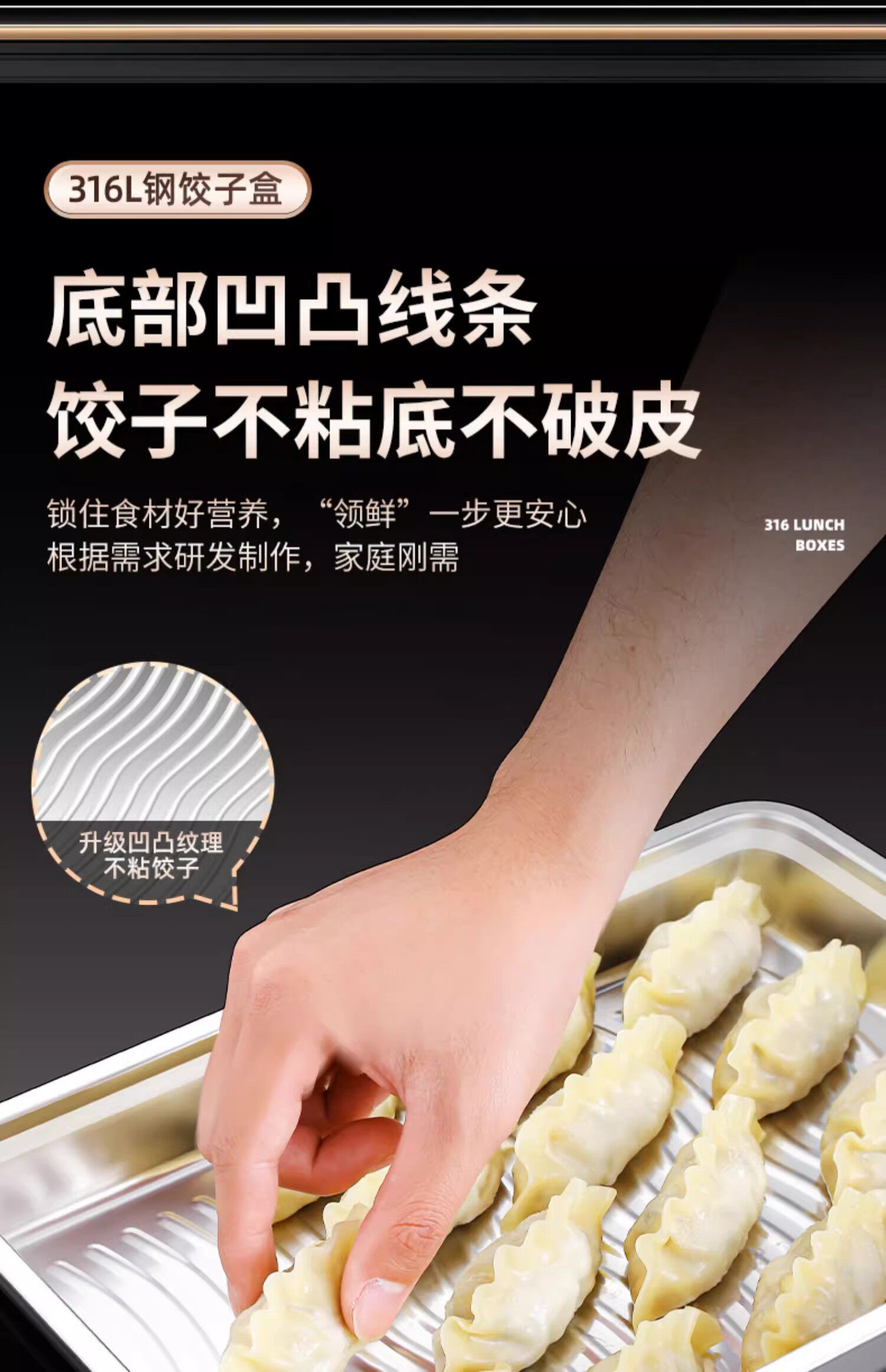 Пельмени окне 德国冷冻饺子盒316不锈钢食品级馄饨水饺收纳冰箱专用速冻保鲜盒